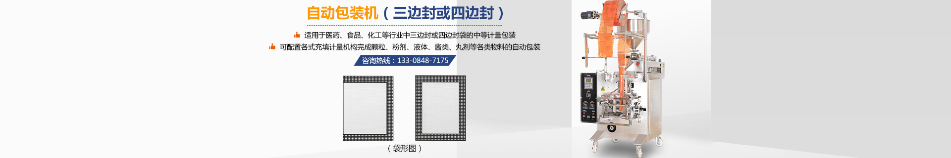 熱收縮膜包裝機|全自動包裝機|熱收縮膜|封口機|封箱機|打包機|長沙邦得樂包裝機械